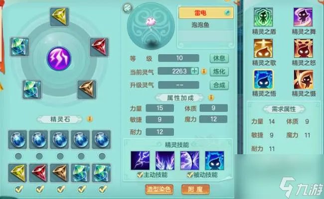 神武精灵养成攻略及最新消息 合成属性加成规则介绍