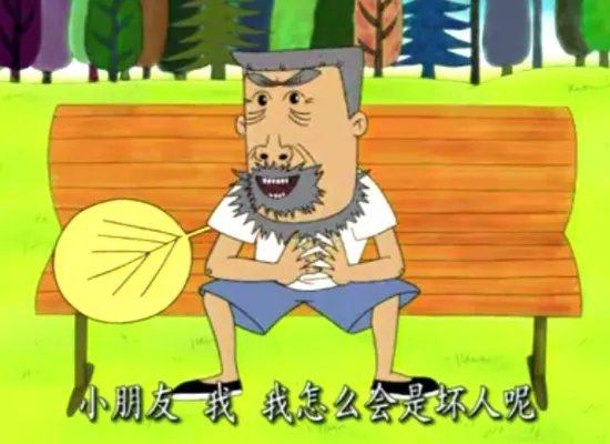 大耳朵图图本子牛爷爷和图图妈 大耳朵图图漫画毁童年版本什么内容