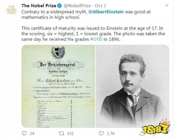 爱因斯坦成绩单是多少 诺贝尔奖官方公布爱因斯坦成绩单