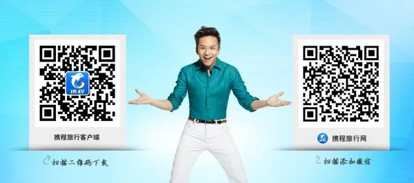 携程网如何关闭