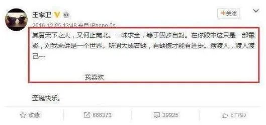 王家卫回应王传君的我不喜欢了吗？其实并没有