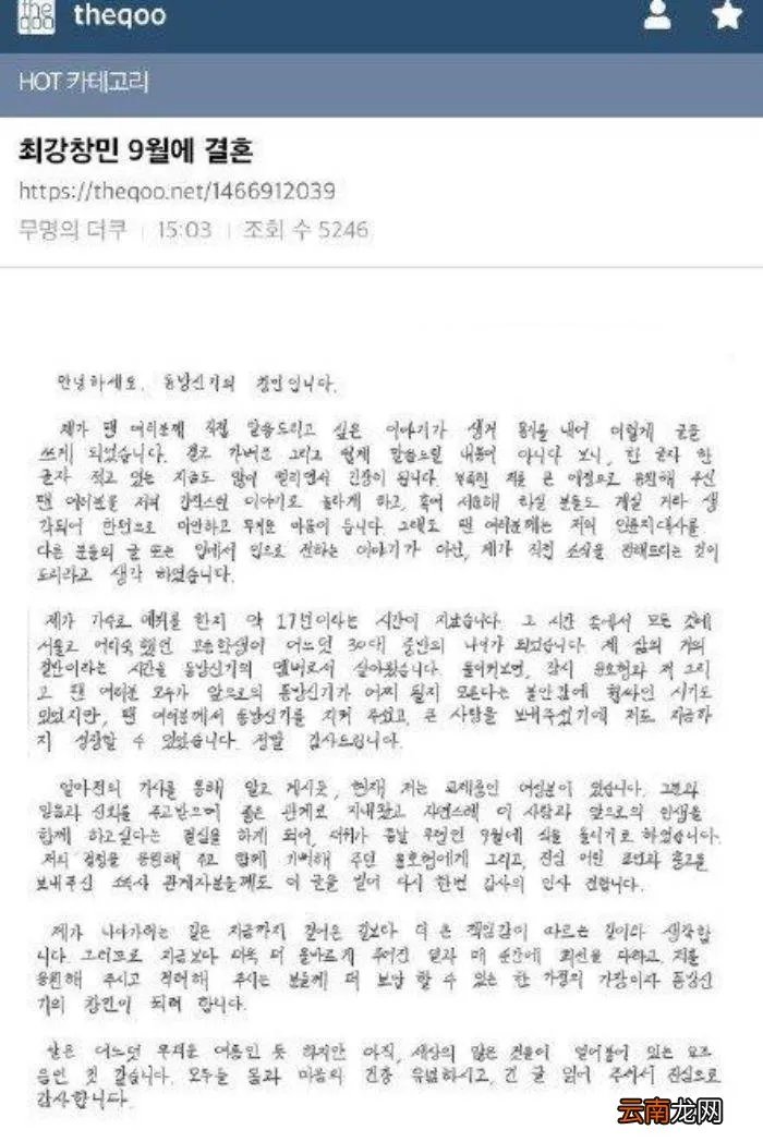 32岁沈昌珉宣布喜讯 昌珉提到宋茜