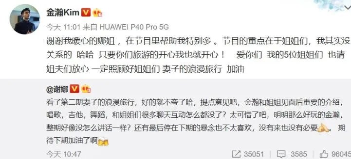 谢娜为金瀚抱不平是怎么回事 谢娜为金瀚抱不平是什么情况