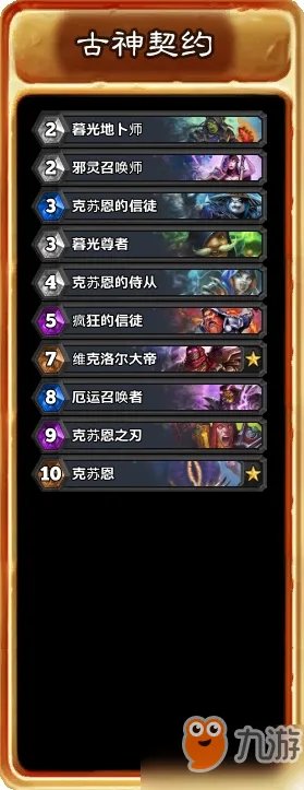 《炉石传说》狗头人与地下世界冒险模式攻略 狗头人与地下世界冒险怎么玩