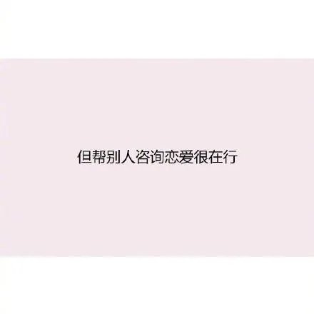 长期单身的姑娘有哪些特征？