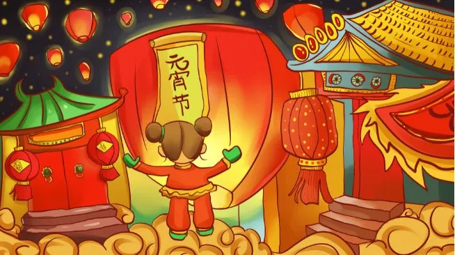 正月十五是什么节日 正月十五有哪些风俗活动