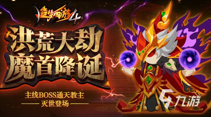 造梦西游4卖号平台叫什么 好用的游戏账号出售app分享