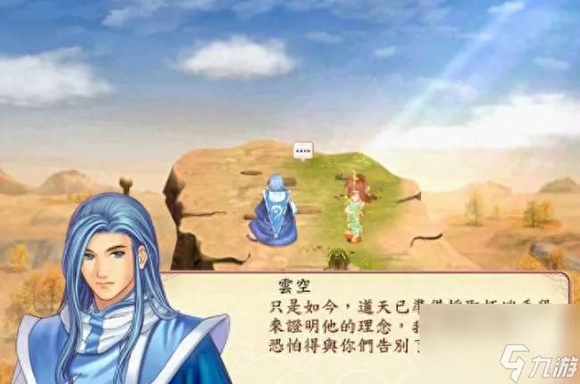 幻想三国志2结局都有几个 最全结局达成攻略与条件解析