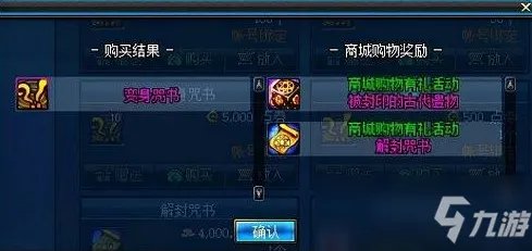 《dnf》变身咒书有什么用 变身咒书作用效果一览