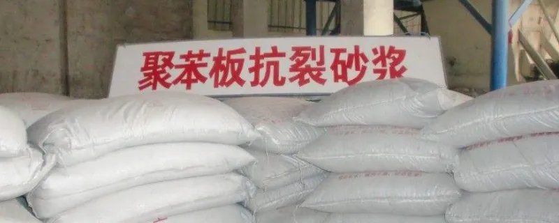 抗裂砂浆有什么用