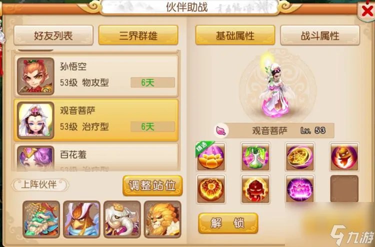 《刀塔传奇》公会战新打法 以策略为核心打造公会战新玩法