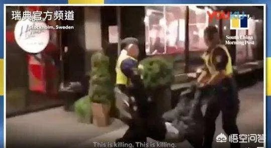 瑞典电视台回应怎么说