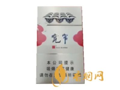 宽窄香烟价格表图大全 宽窄香烟多少钱一包