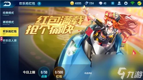 QQ飞车金币获取方法 QQ飞车金币获取方法攻略