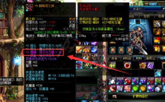 dnf异次元属性怎么赋予