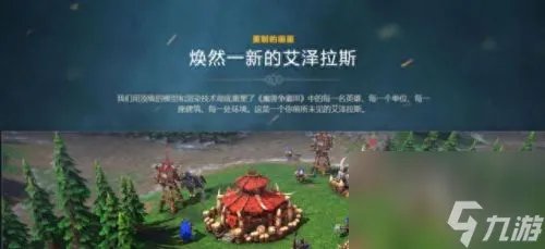 魔兽争霸字体修改 魔兽争霸字体修改详细教程