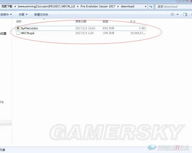 《实况足球2017（PES2017）》正版安装WECN2.0汉化方法 正版怎么安装WECN2.0汉化