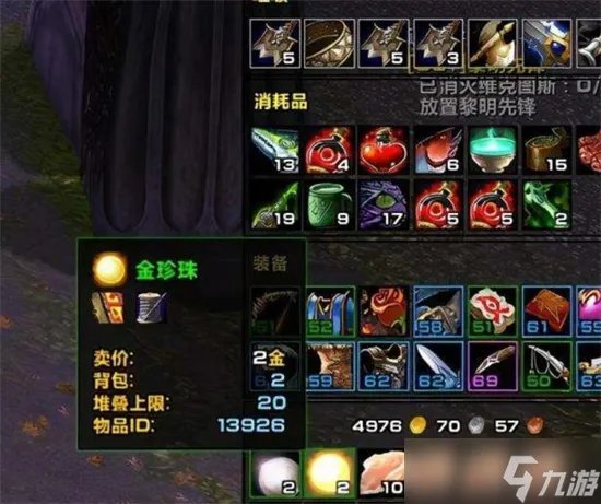 《魔兽世界》金色宝珠有什么用 金色宝珠获得方法