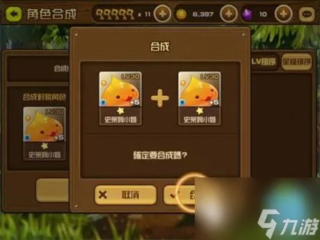 全民打怪兽怎么合成全民打怪兽合成攻略