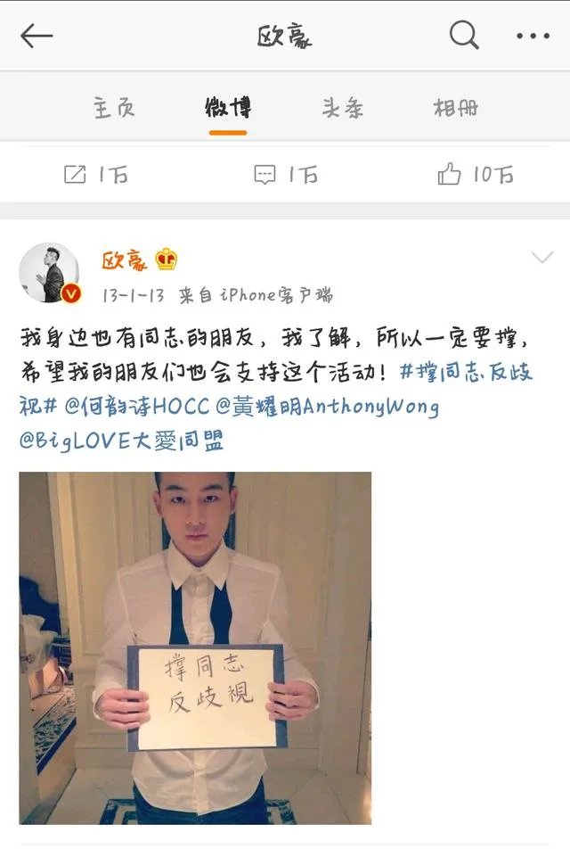 如何看待欧豪深夜删微博后网友的反应?