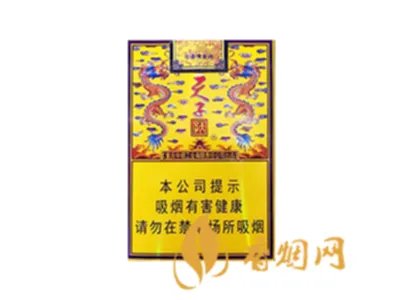 天子烟价格表和图片2021查询 天子烟多少钱一包