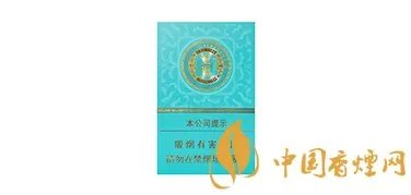 金圣香烟价格以及图片全部价格表