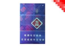 玉溪香烟价格表图2020价格（最完整版）