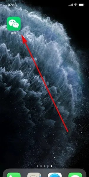 一个手机号可以注册几个微信号