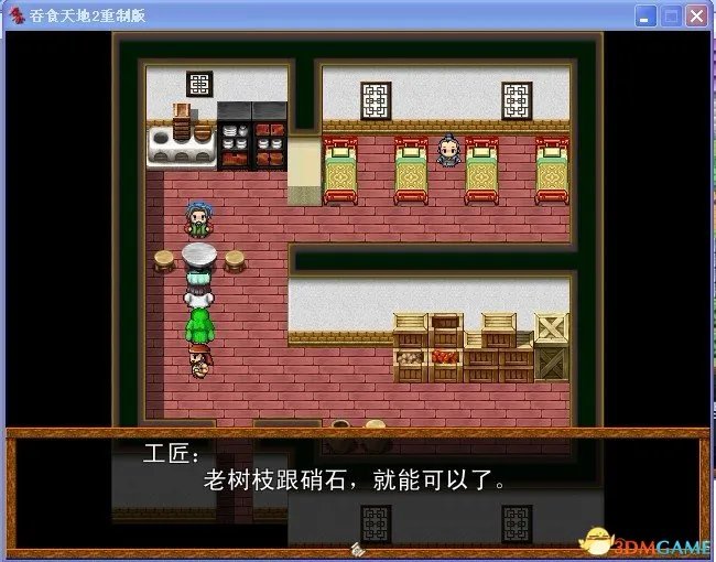 吞食天地2：重制版 图文全攻略 全流程详细攻略