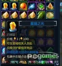 圣斗士星矢ol守护星详解