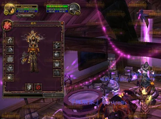 魔兽世界幻化规则详解 幻化系统操作指南