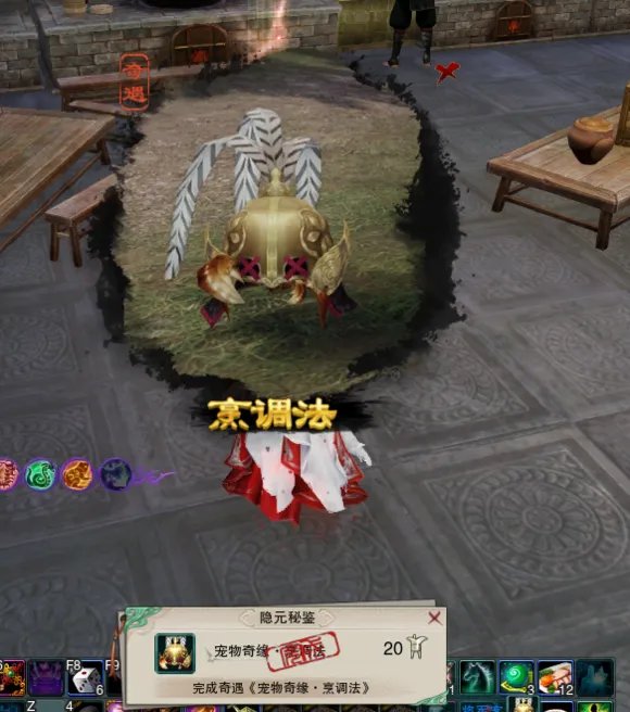 《剑网3》重制版宠物奇遇将军令客获得攻略