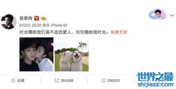 张若昀唐艺昕恋情正式公开，其实两人默默秀恩爱6年 