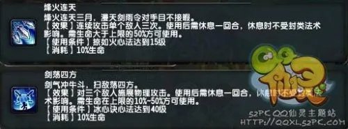 QQ仙灵天道盟加点完美图文攻略