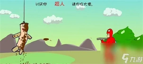 大便超人中文版