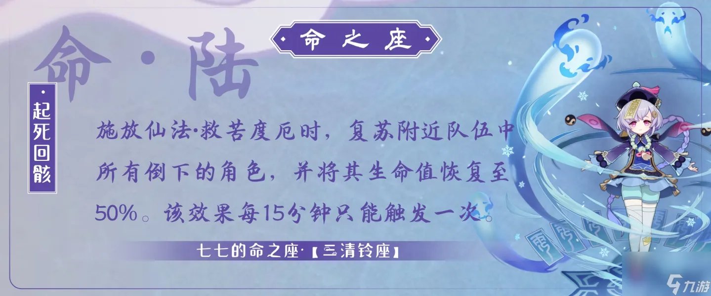 原神七七怎么玩 原神七七培养攻略