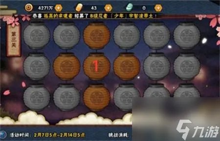 火影忍者元宵花灯 火影忍者踩花灯