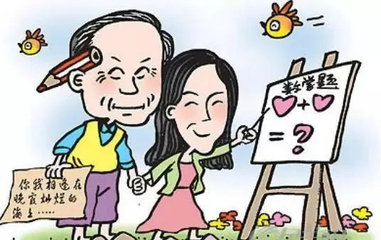 三婚男人不能嫁的原因 大叔爱上小姑娘的表现