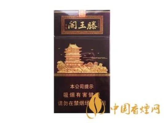 金圣香烟价格以及图片全部价格表