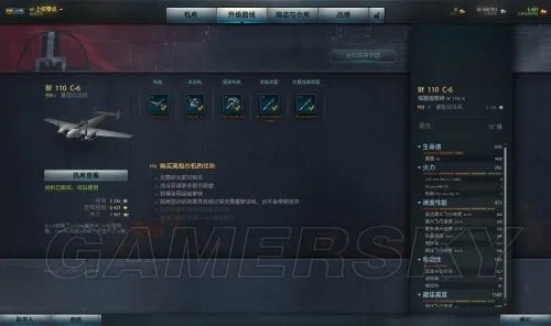 战机世界 D系BF110C-6介绍与战法详解