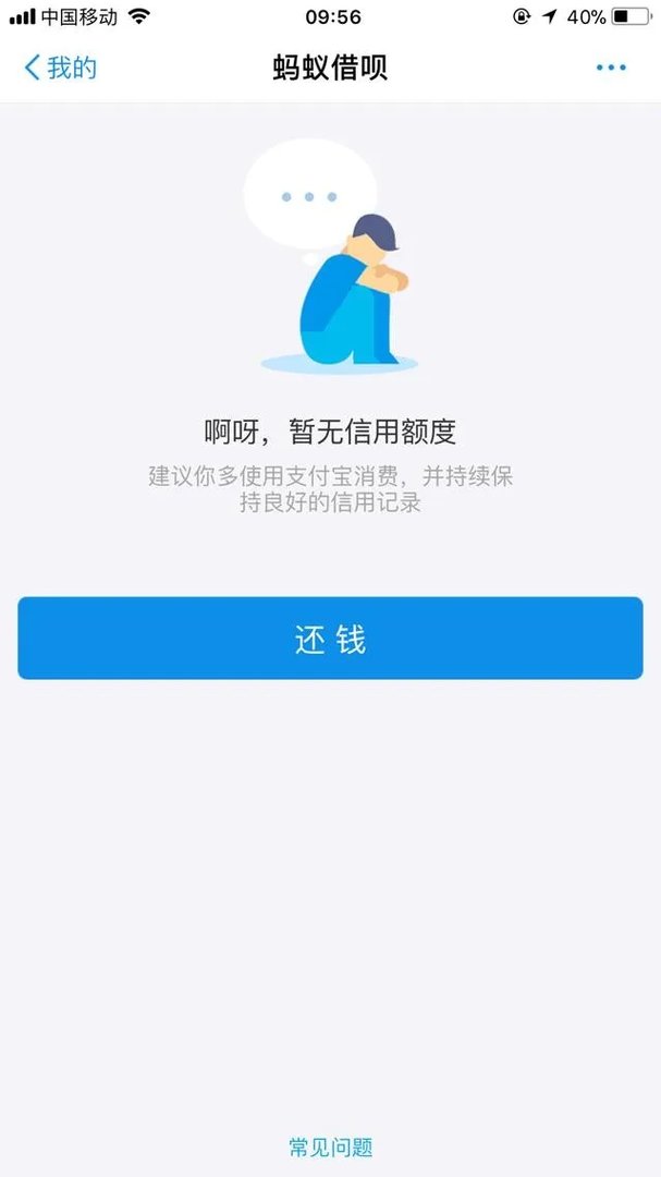 支付宝进行专项整改了吗？