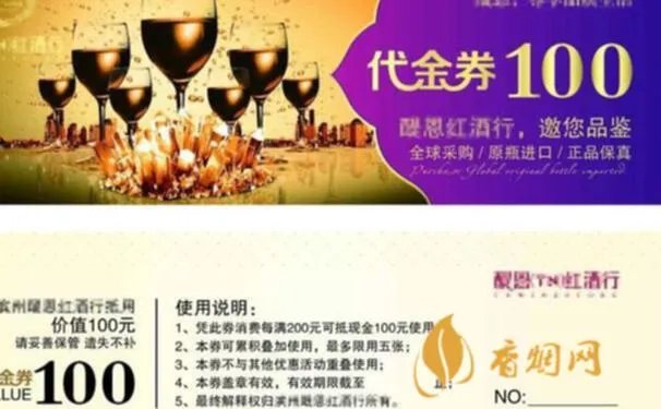 也买酒优惠券怎么用