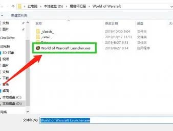 《魔兽世界怀旧服》大脚插件安装方法