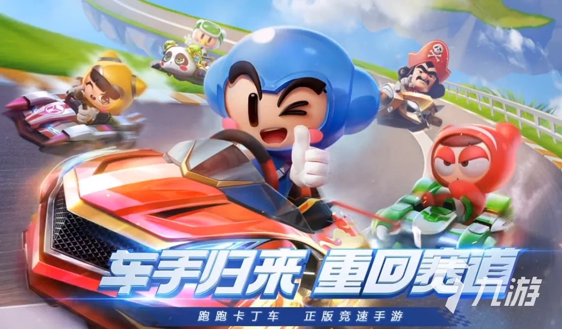 赛车网络游戏有哪些 刺激的赛车的游戏大全2023