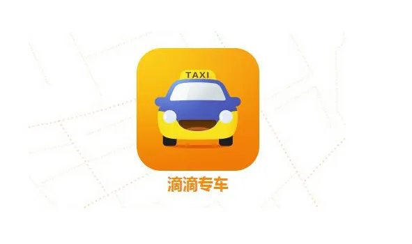 滴滴拟融资100亿吗？