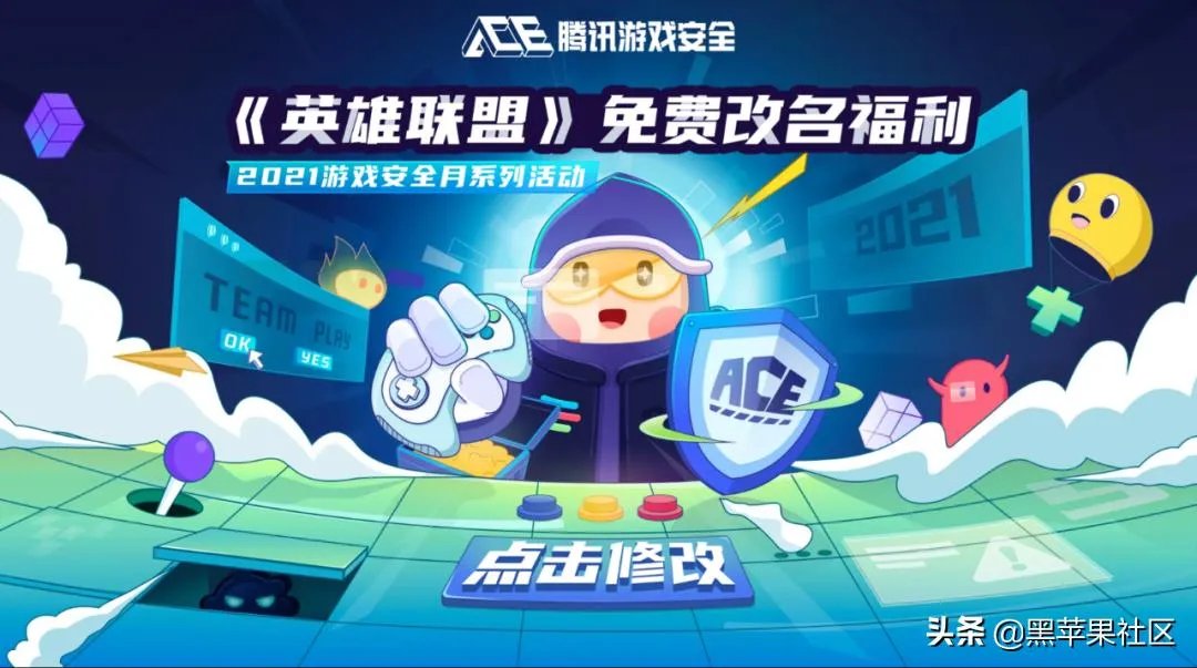 lol改名卡免费领取2021网站（白嫖英雄联盟改名卡）