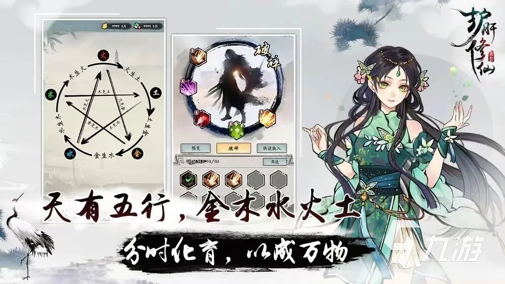 修仙游戏排行榜前十名完结 2023超好玩的修仙游戏合集