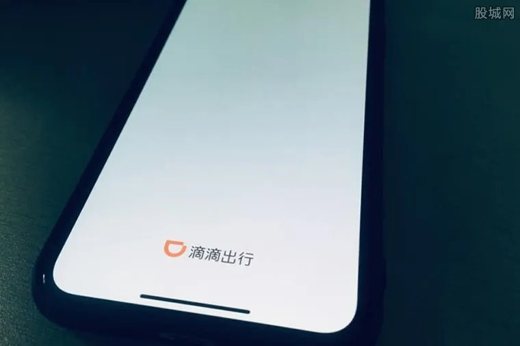 滴滴出行被审查事件 真相原来是这样