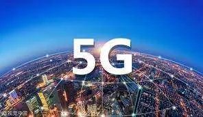 5G用户年内或可突破1亿，5G给人民带来了什么便利？