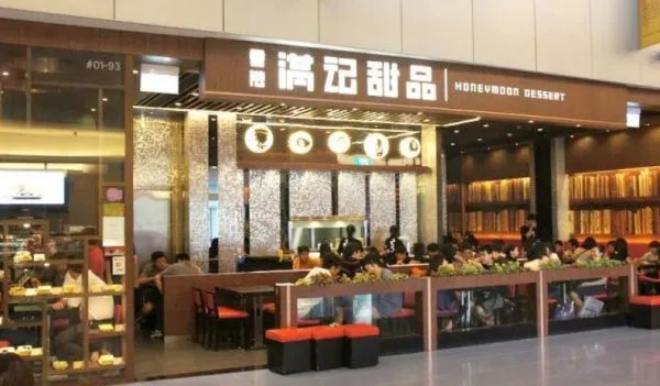 满记甜品吃罚单是怎么回事？